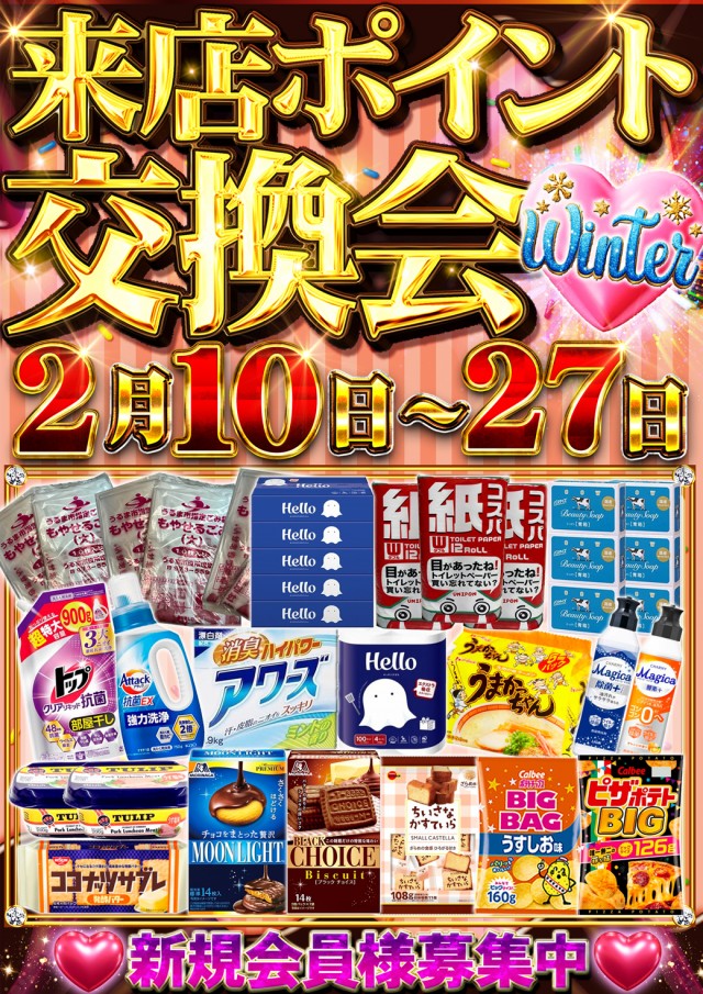 サンシャイン具志川店の最新情報画像