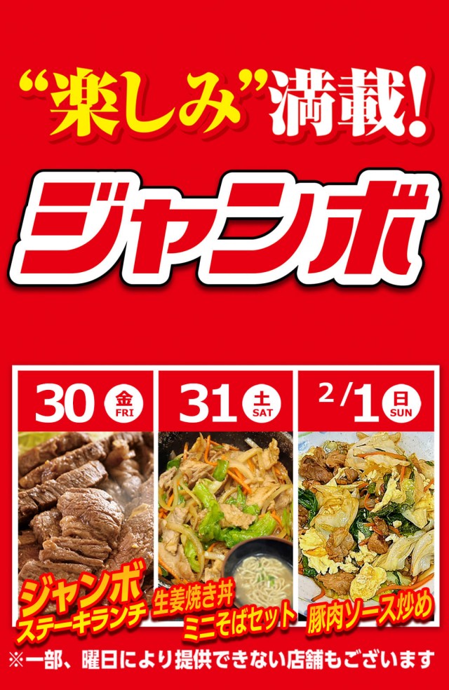 サンシャイン具志川店の最新情報画像