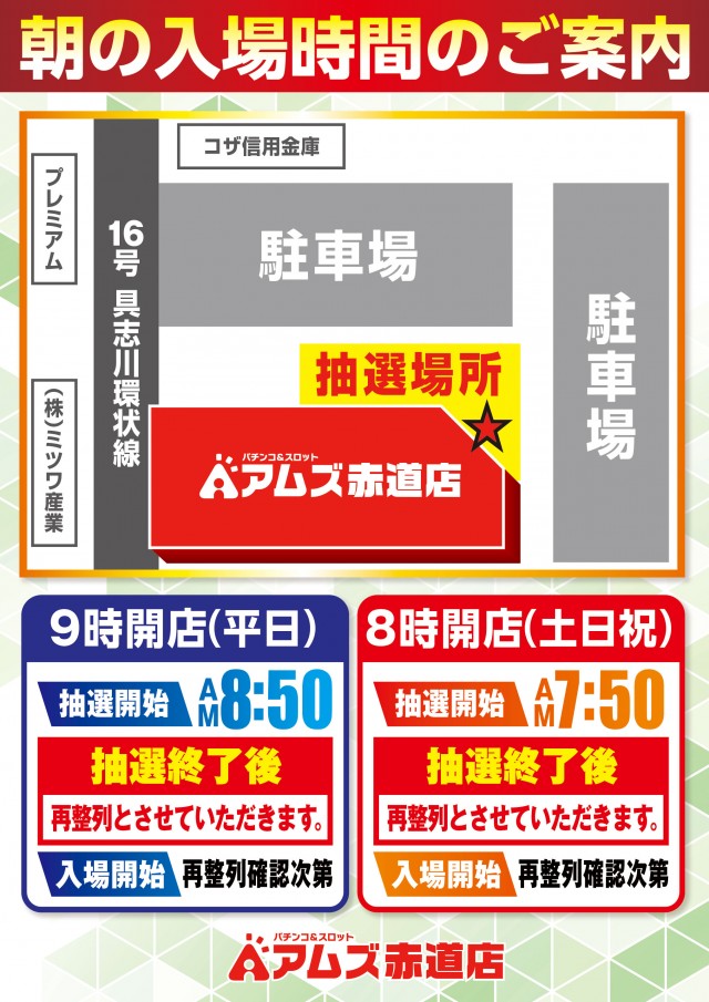 アムズガーデン赤道店の最新情報画像