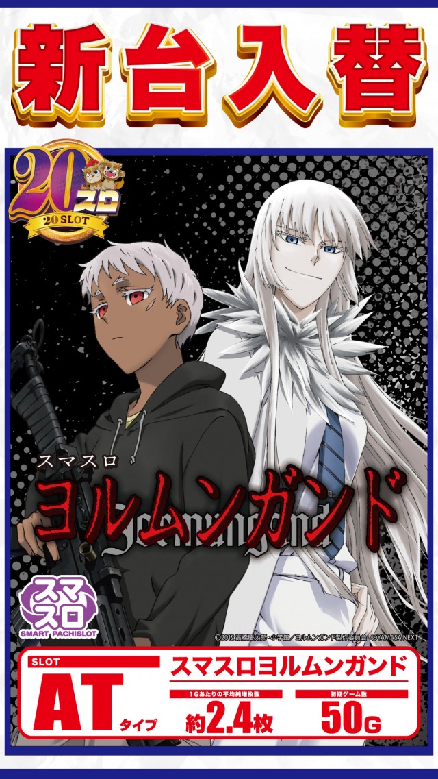 アムズガーデン赤道店の最新情報画像