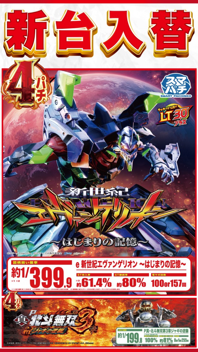 アムズガーデン赤道店の最新情報画像