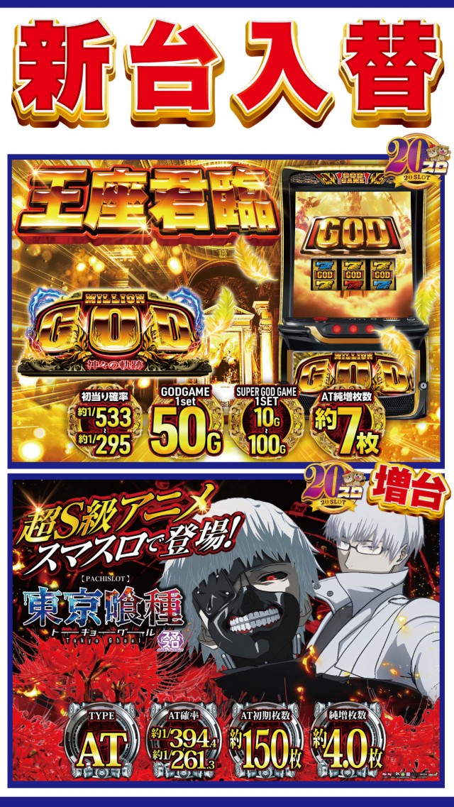 アムズガーデン赤道店の最新情報画像