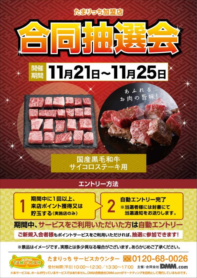 アムズガーデン赤道店の最新情報画像