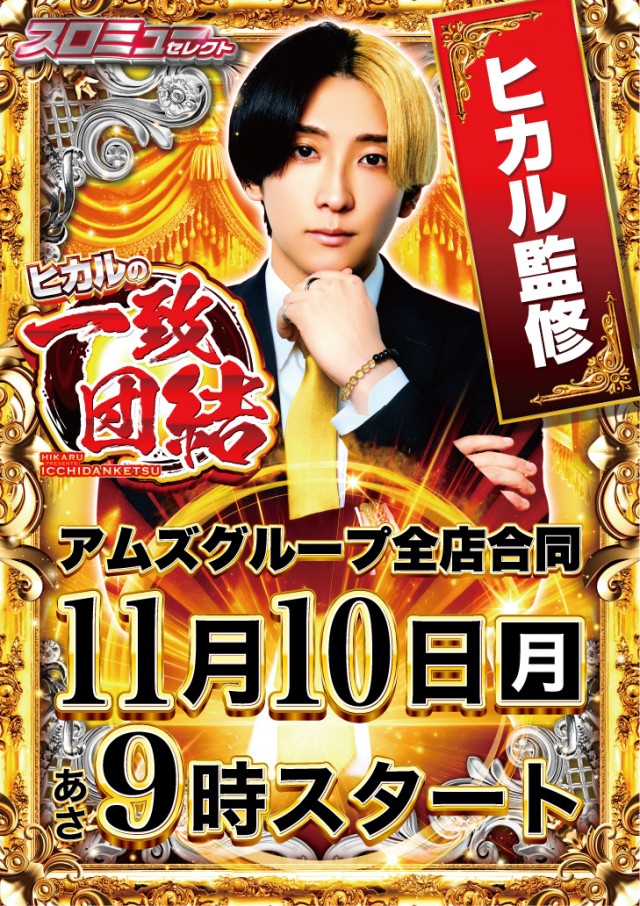 アムズガーデン赤道店の最新情報画像