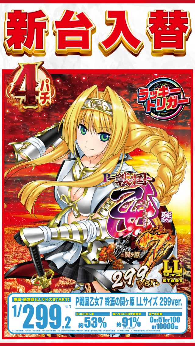 アムズガーデン赤道店の最新情報画像