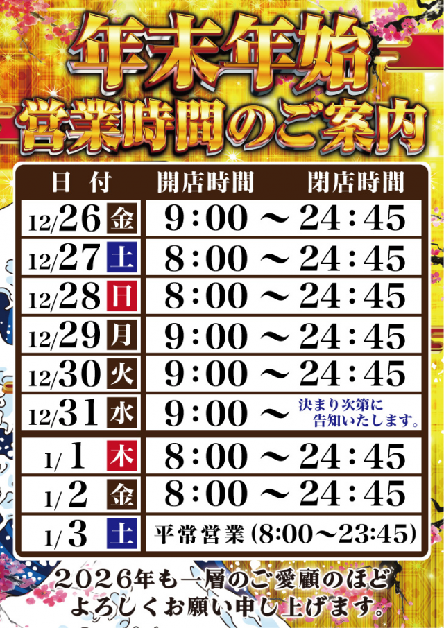 アムズガーデン赤道店の最新情報画像