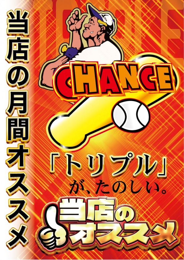 アムズガーデン赤道店の最新情報画像