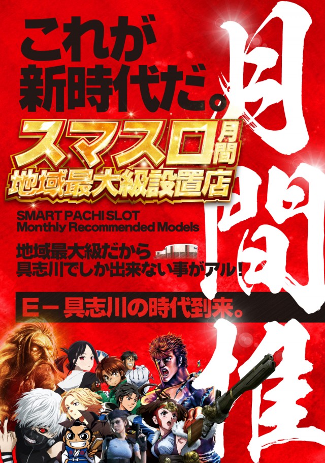 イースペース具志川店の最新情報画像
