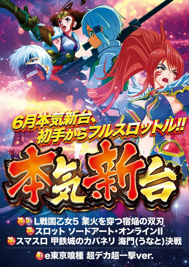 イースペース具志川店の最新情報画像