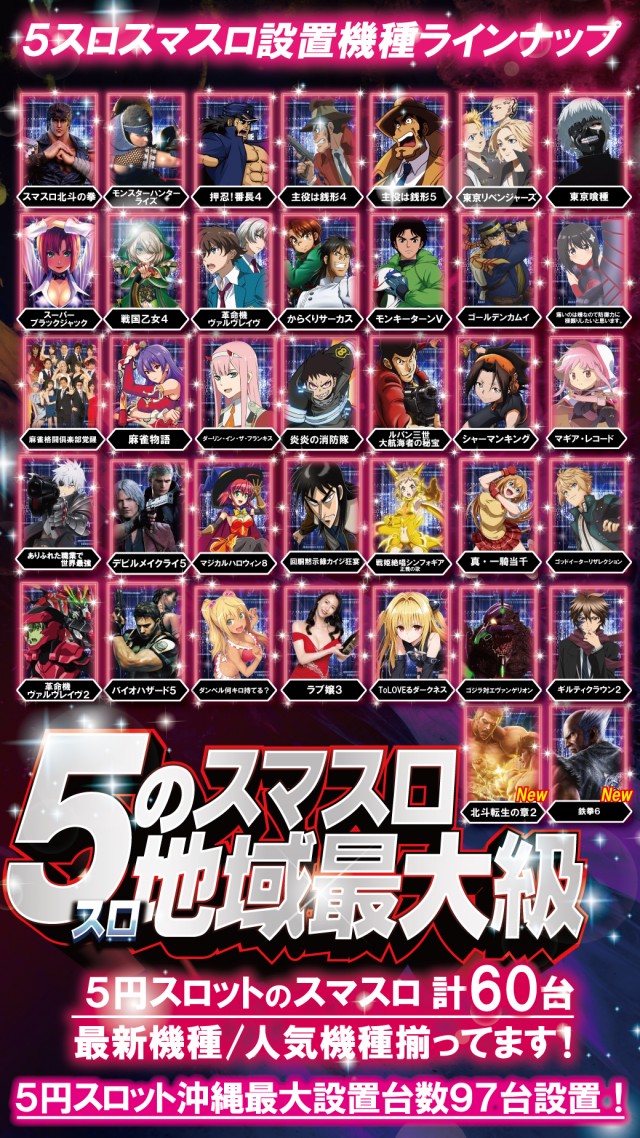 イースペース具志川店の最新情報画像