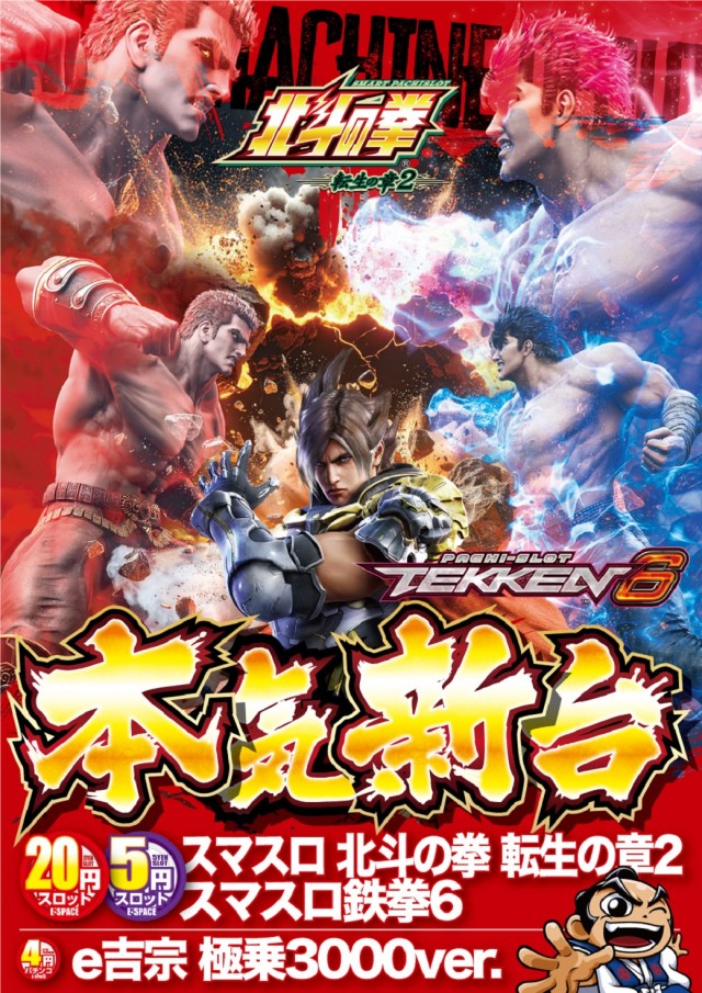 イースペース具志川店の最新情報画像