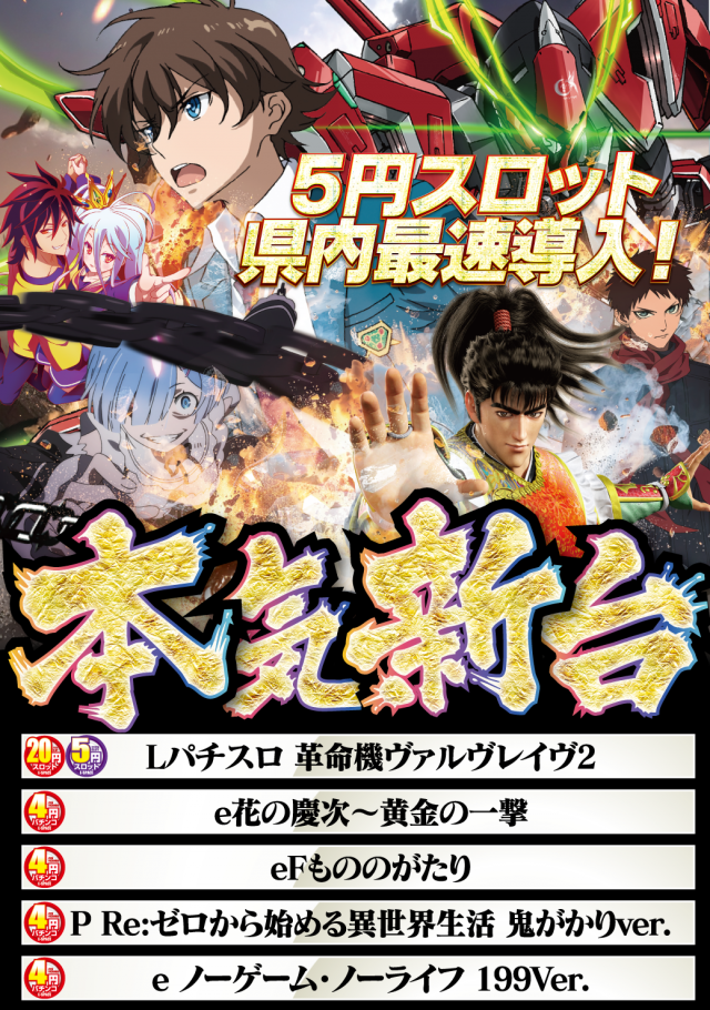 イースペース具志川店の最新情報画像