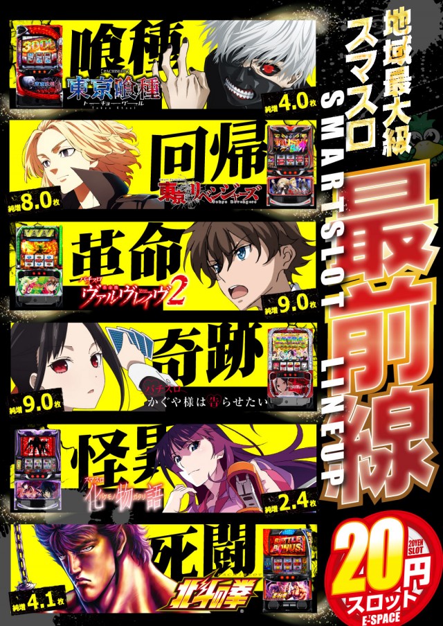 イースペース具志川店の最新情報画像