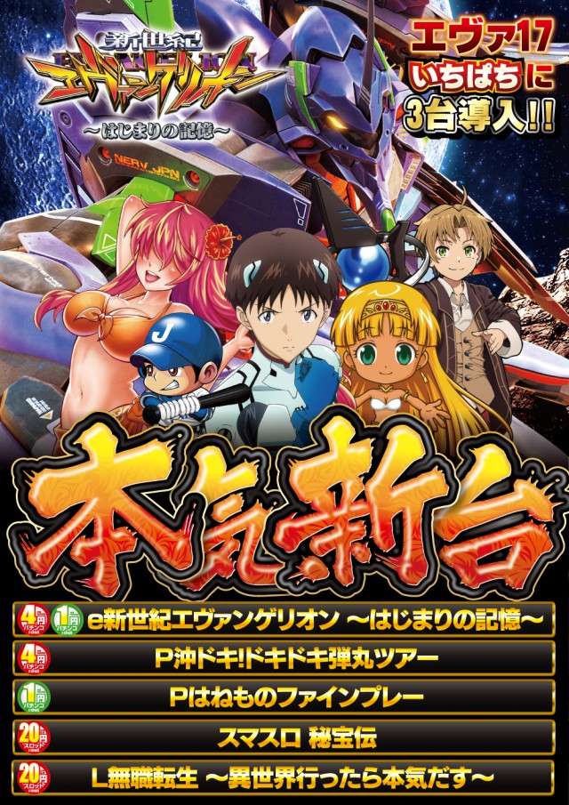 イースペース具志川店の最新情報画像