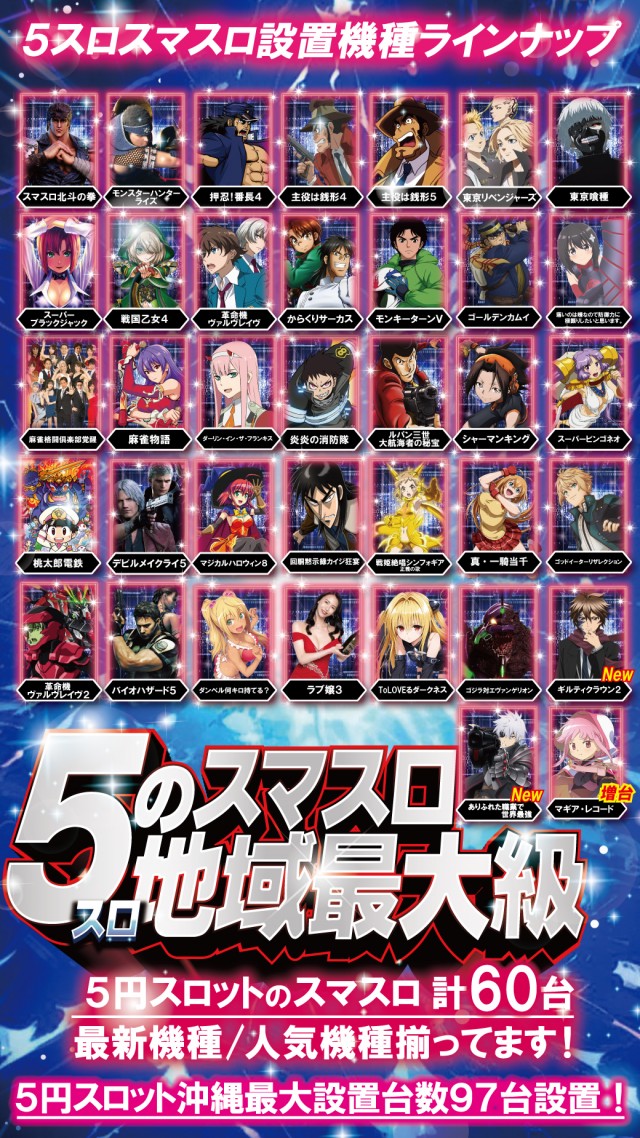 イースペース具志川店の最新情報画像