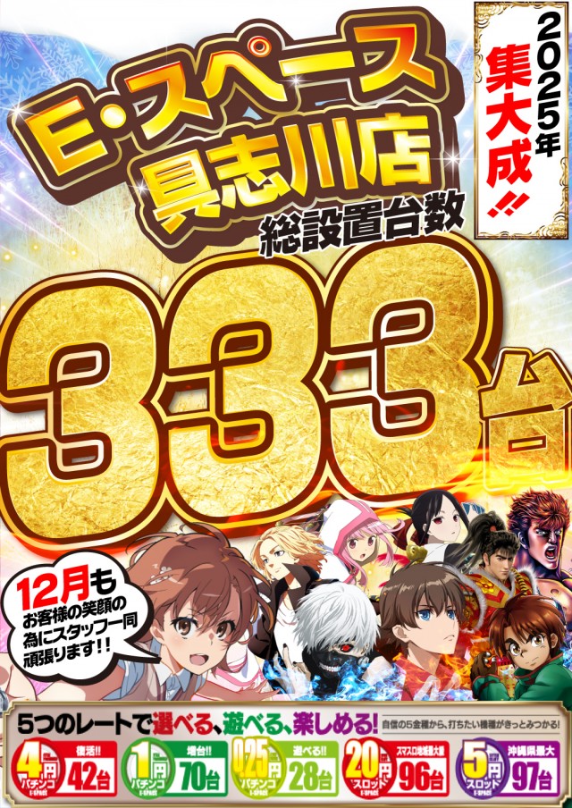 イースペース具志川店の最新情報画像