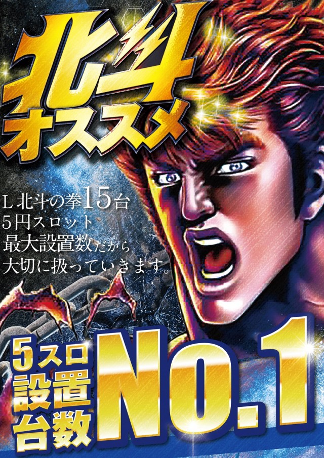 イースペース具志川店の最新情報画像