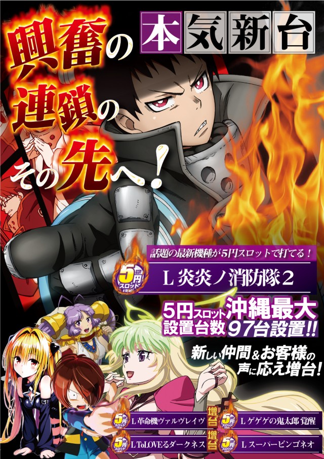 イースペース具志川店の最新情報画像