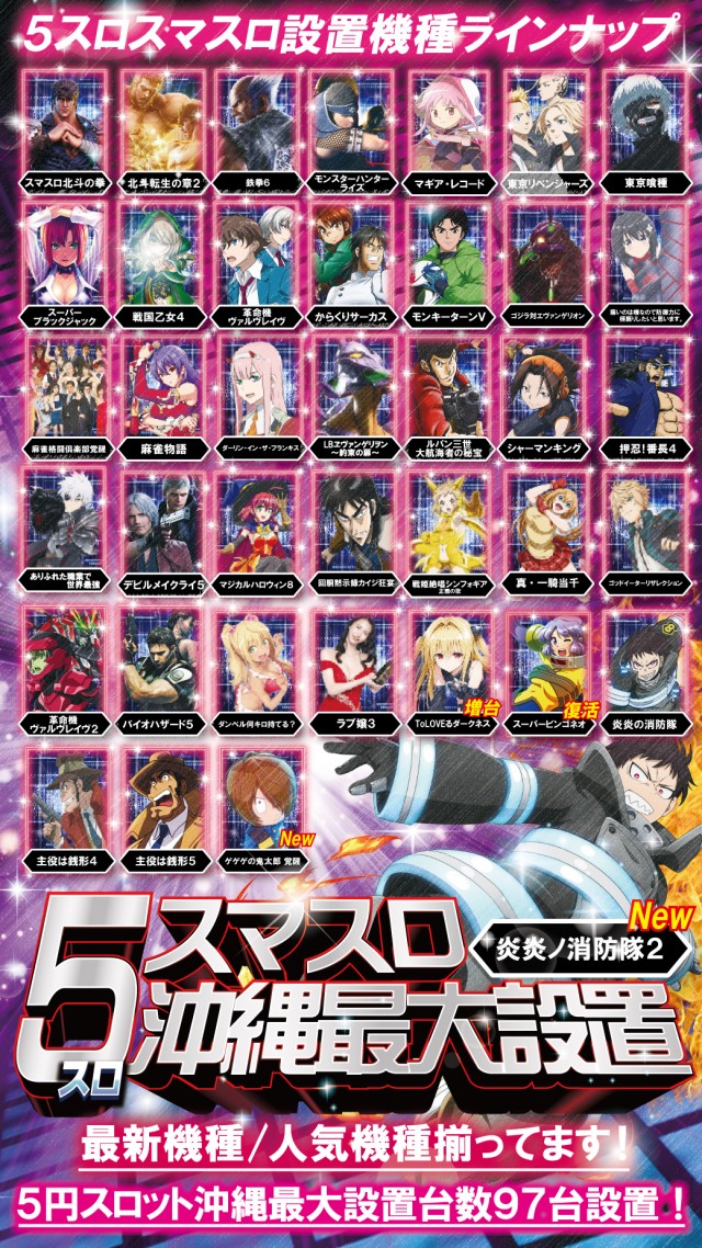 イースペース具志川店の最新情報画像