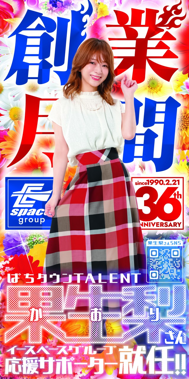 イースペース具志川店の最新情報画像