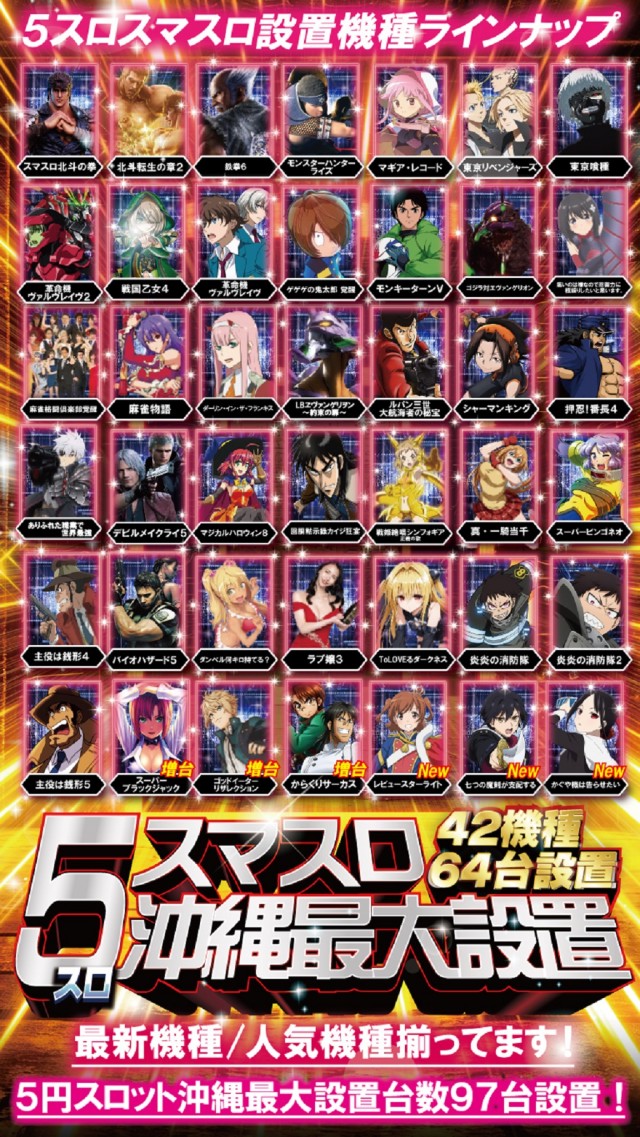 イースペース具志川店の最新情報画像