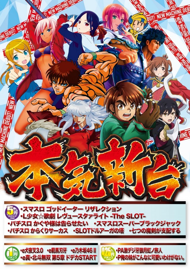 イースペース具志川店の最新情報画像