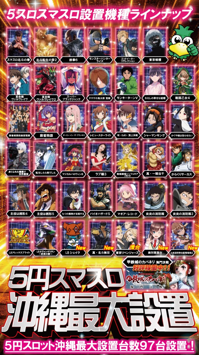 イースペース具志川店の最新情報画像