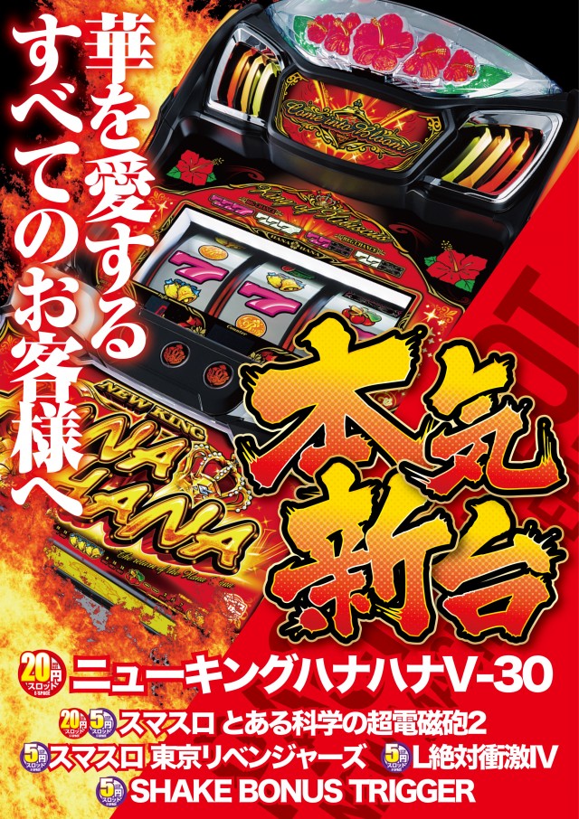 イースペース具志川店の最新情報画像