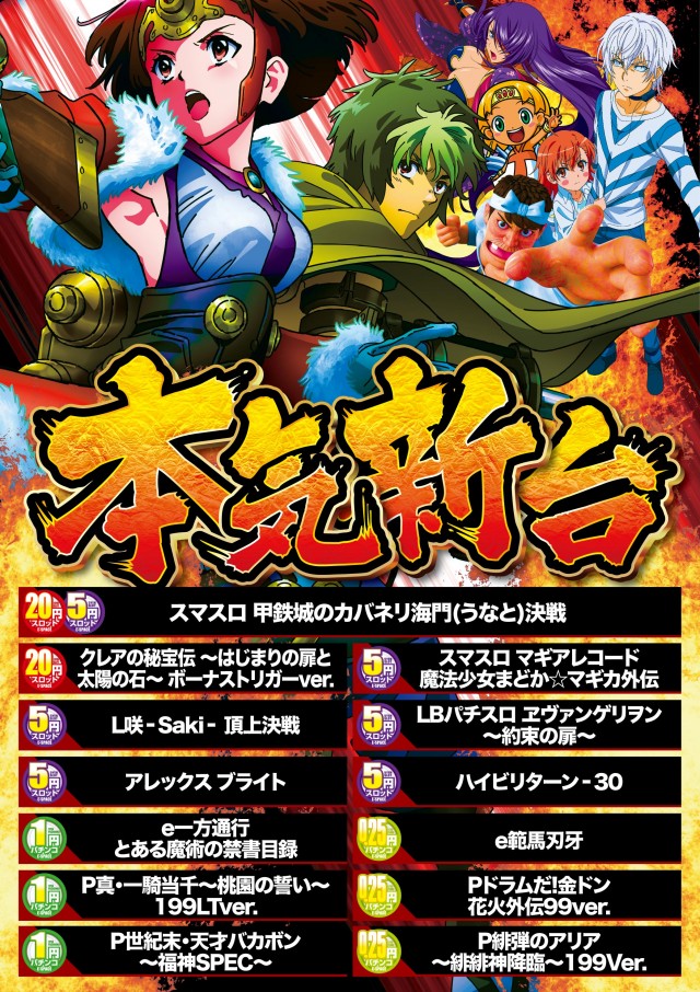 イースペース具志川店の最新情報画像