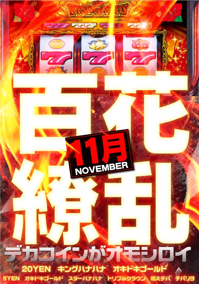 イースペース具志川店の最新情報画像