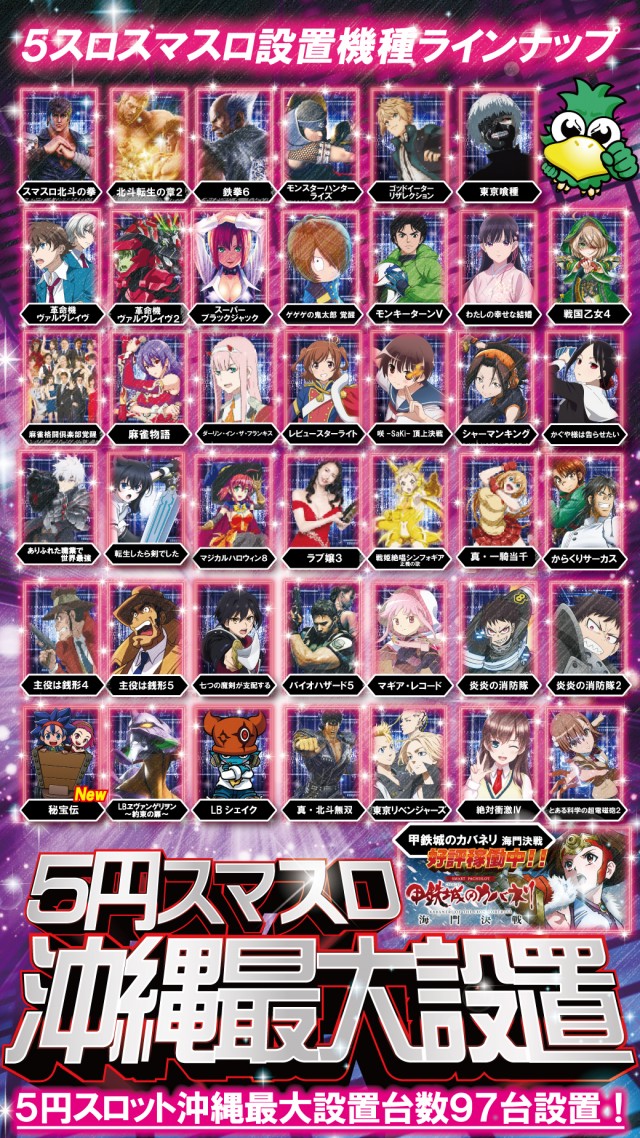 イースペース具志川店の最新情報画像