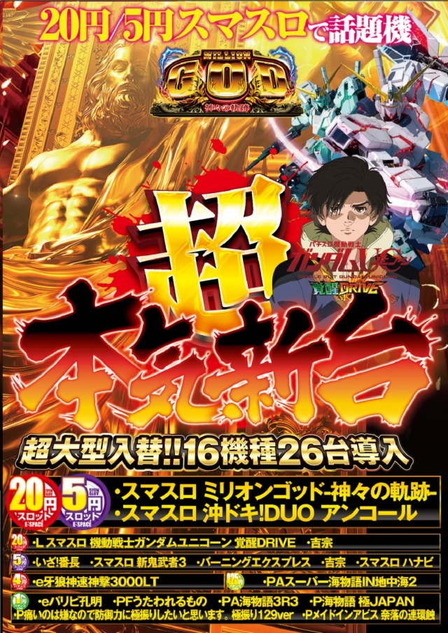 イースペース具志川店の最新情報画像