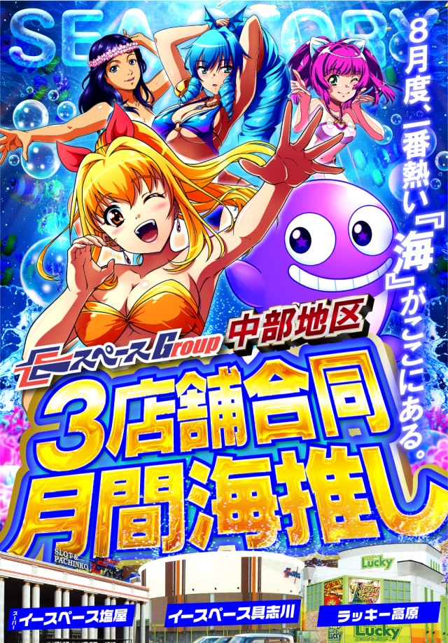 イースペース具志川店の最新情報画像