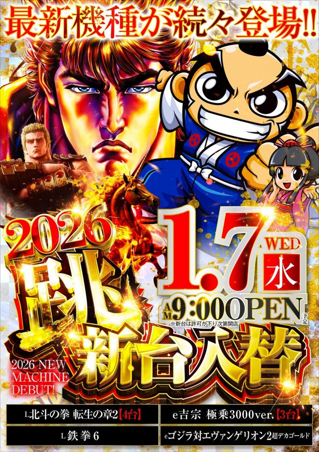 名宝具志川店の最新情報画像