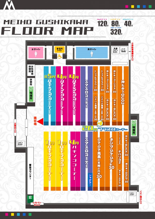 名宝具志川店の最新情報画像