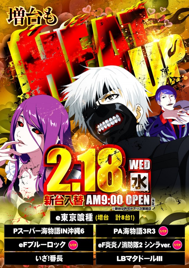 名宝具志川店の最新情報画像