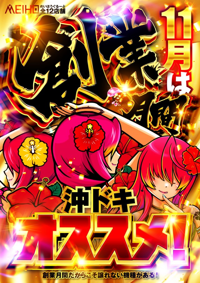 名宝具志川店の最新情報画像