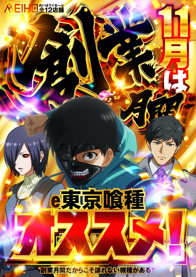 名宝具志川店の最新情報画像