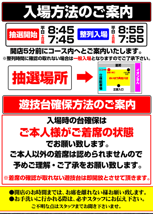 名宝具志川店の最新情報画像