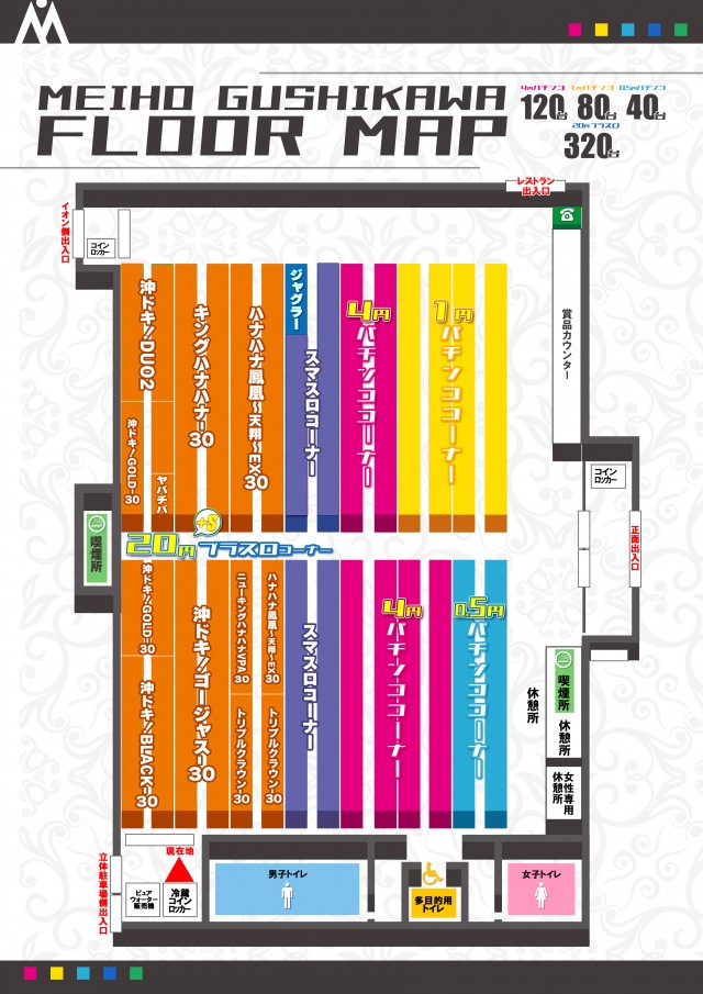 名宝具志川店の最新情報画像