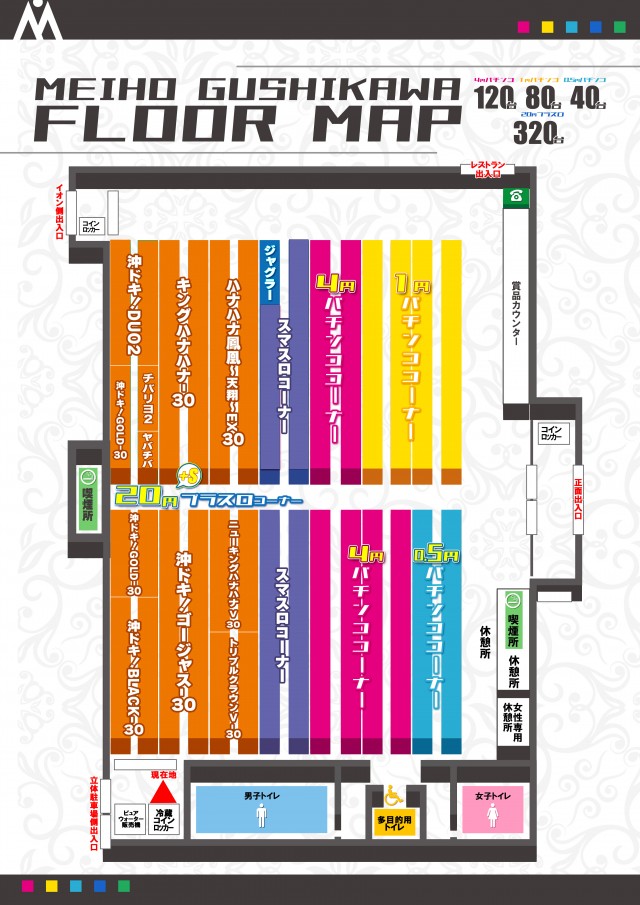 名宝具志川店の最新情報画像