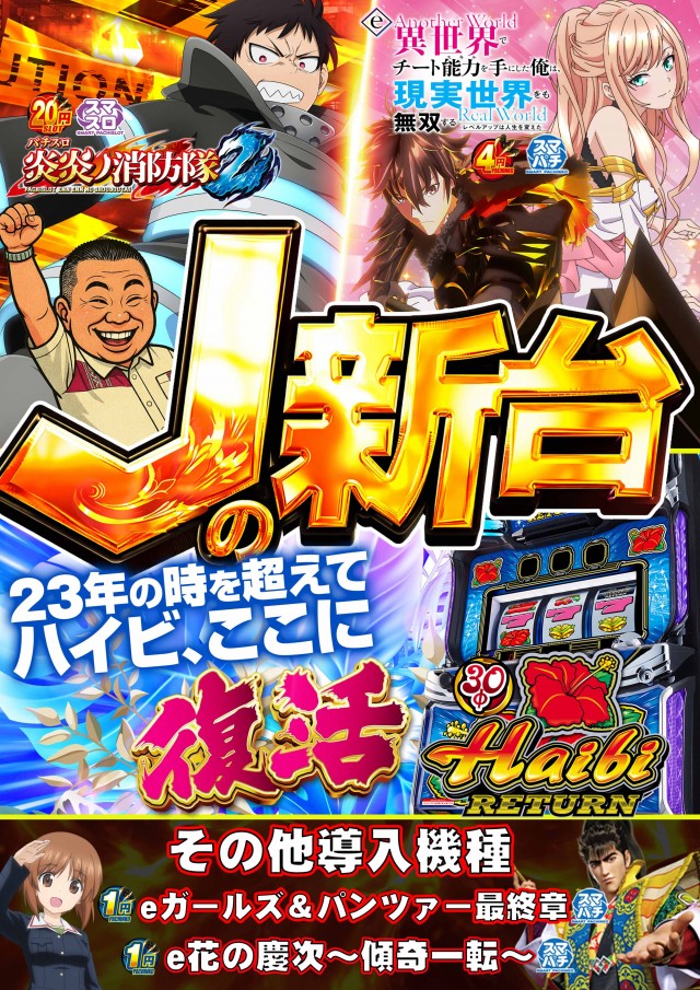 J・Park石川の最新情報画像