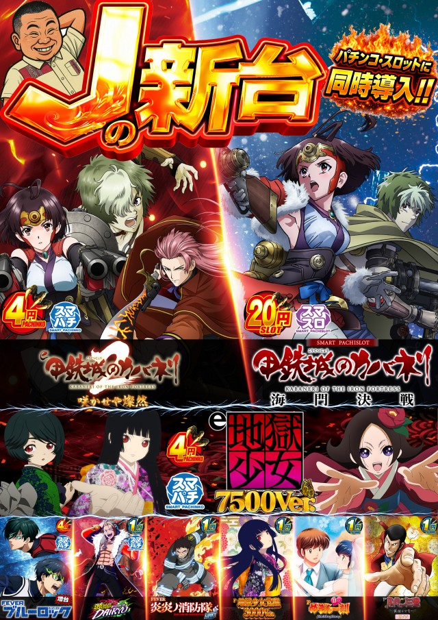 J･Park石川の最新情報画像