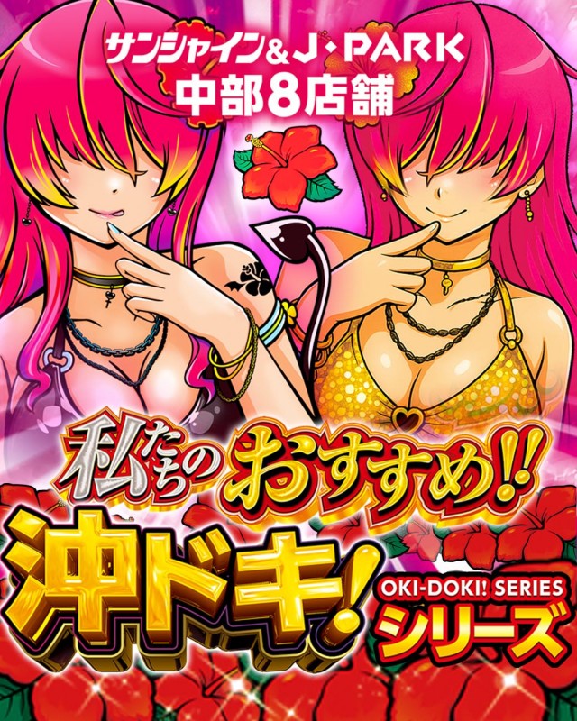 J・Park石川の最新情報画像