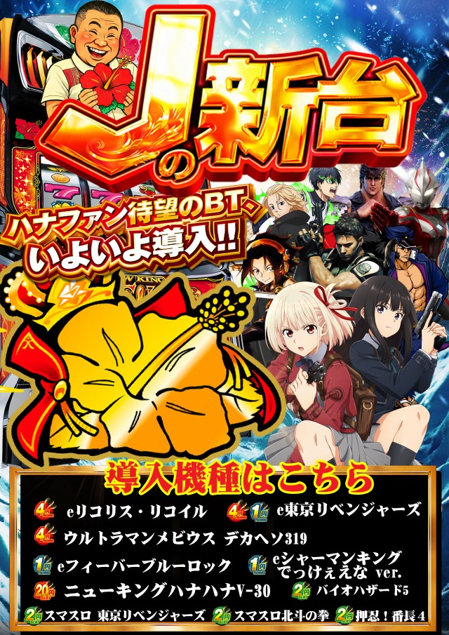 J･Park石川の最新情報画像