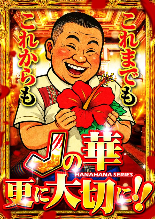 J･Park石川の最新情報画像