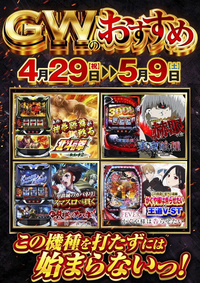 J･Park石川の最新情報画像