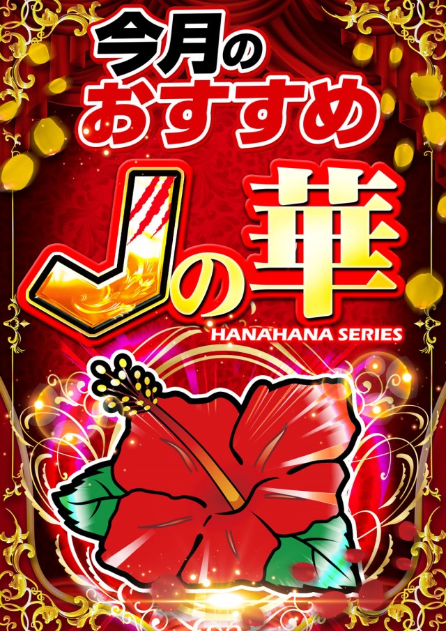 J・Park石川の最新情報画像
