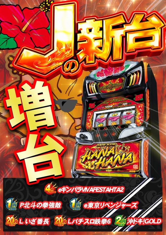 J・Park石川の最新情報画像