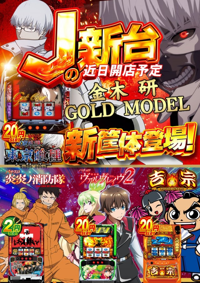 J・Park石川の最新情報画像